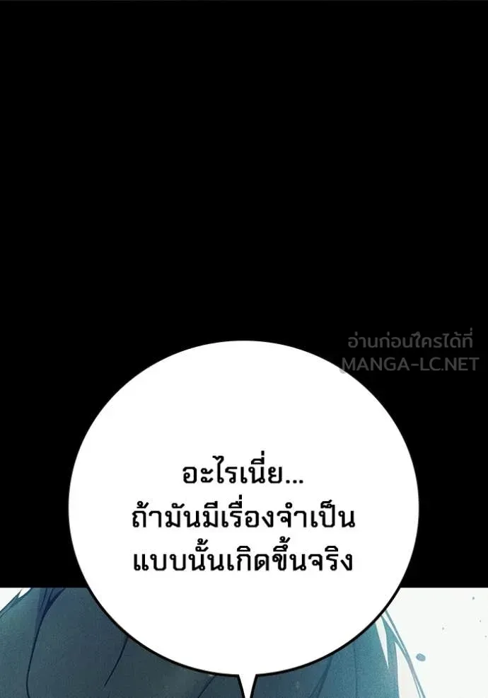 Juvenile Prison เยาวชนคนคุก ตอนที่ 73 หน้า 46