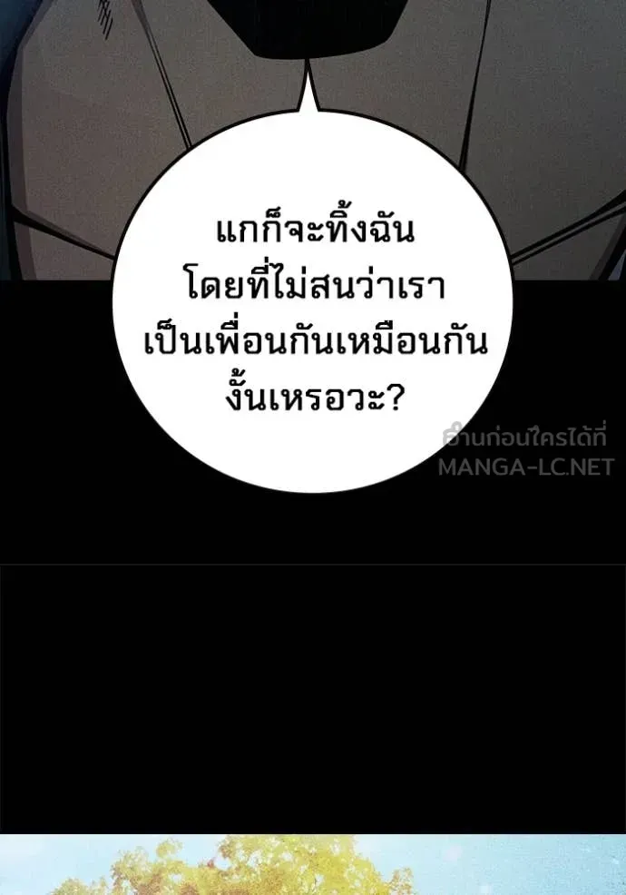 Juvenile Prison เยาวชนคนคุก ตอนที่ 73 หน้า 48