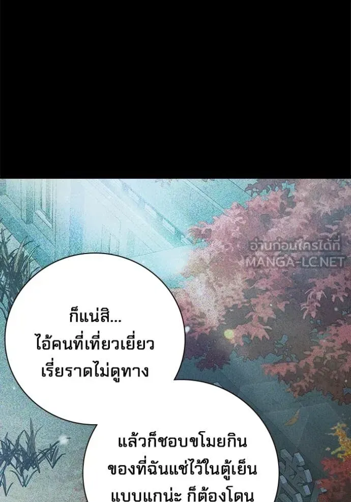 Juvenile Prison เยาวชนคนคุก ตอนที่ 73 หน้า 50