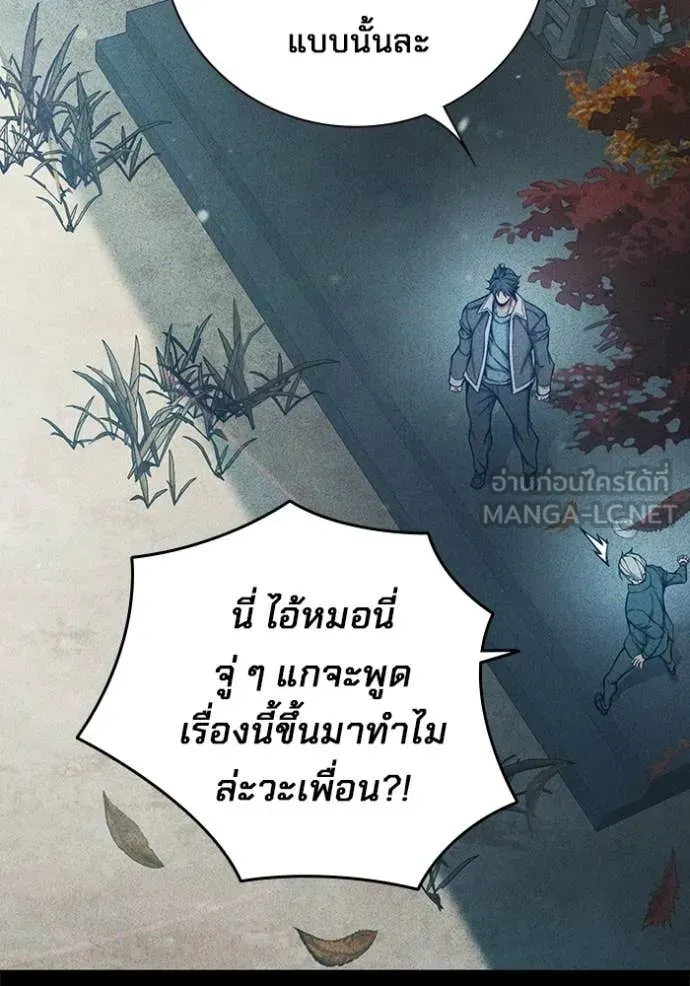 Juvenile Prison เยาวชนคนคุก ตอนที่ 73 หน้า 51