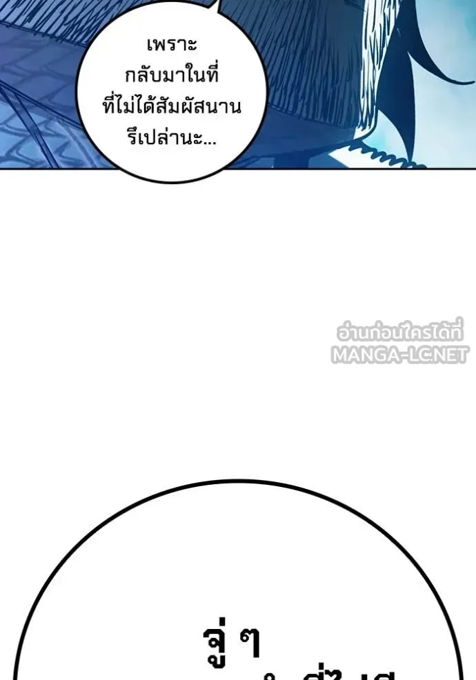 Juvenile Prison เยาวชนคนคุก ตอนที่ 73 หน้า 56