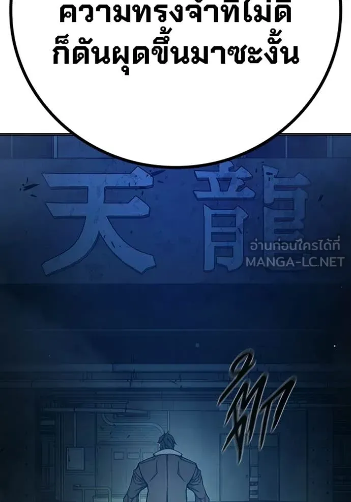 Juvenile Prison เยาวชนคนคุก ตอนที่ 73 หน้า 57