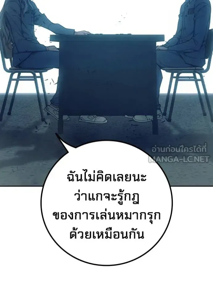 Juvenile Prison เยาวชนคนคุก ตอนที่ 73 หน้า 78