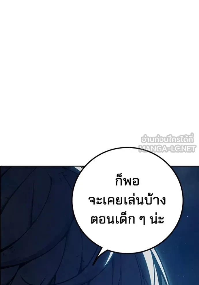 Juvenile Prison เยาวชนคนคุก ตอนที่ 73 หน้า 79