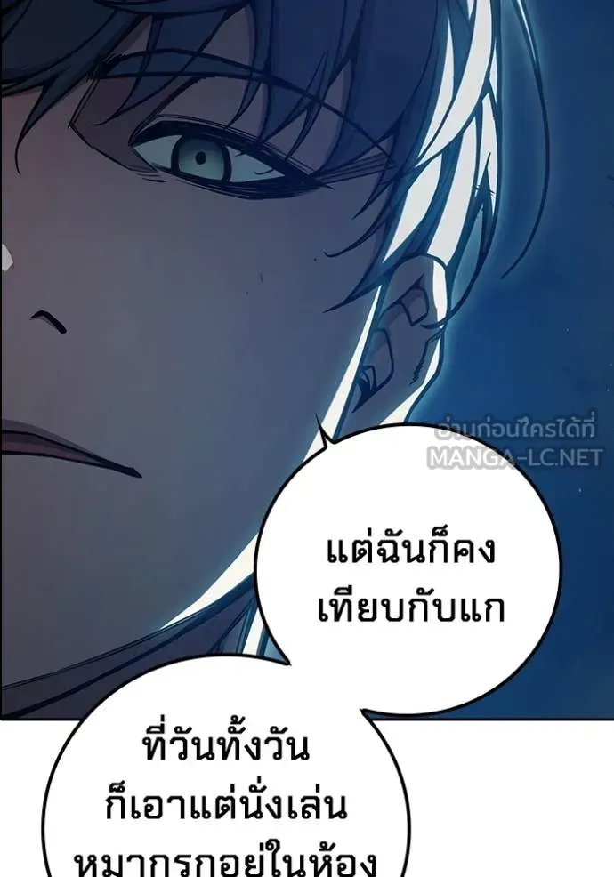 Juvenile Prison เยาวชนคนคุก ตอนที่ 73 หน้า 80