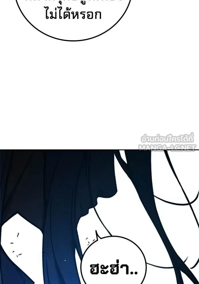 Juvenile Prison เยาวชนคนคุก ตอนที่ 73 หน้า 81