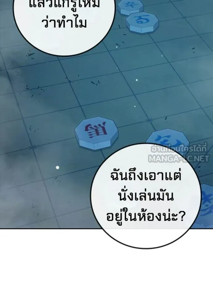Juvenile Prison เยาวชนคนคุก ตอนที่ 73 หน้า 83