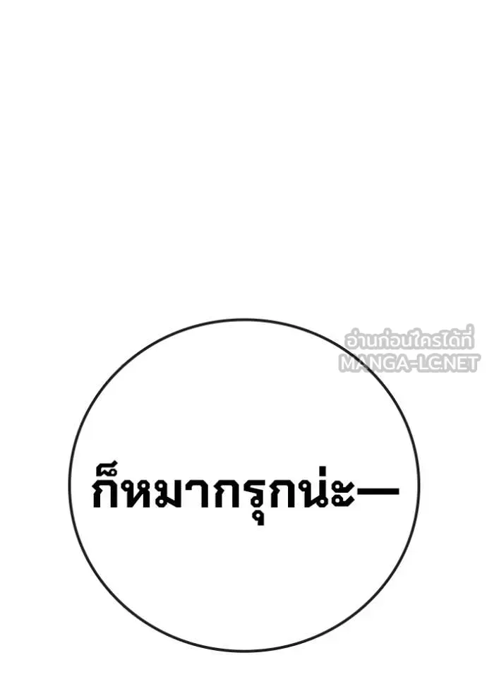 Juvenile Prison เยาวชนคนคุก ตอนที่ 73 หน้า 84