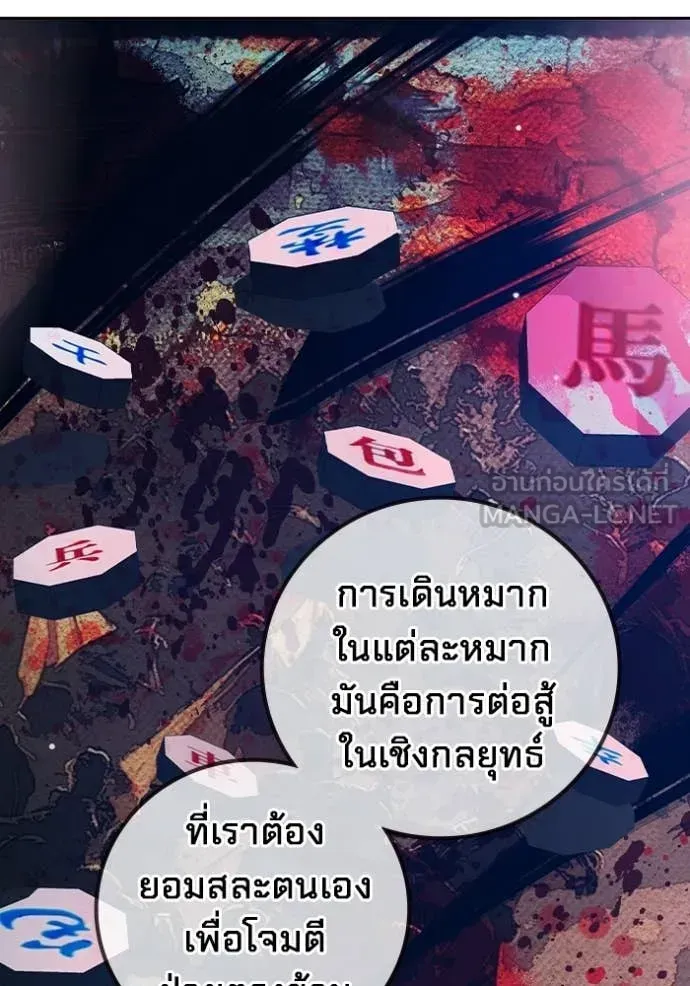 Juvenile Prison เยาวชนคนคุก ตอนที่ 73 หน้า 85