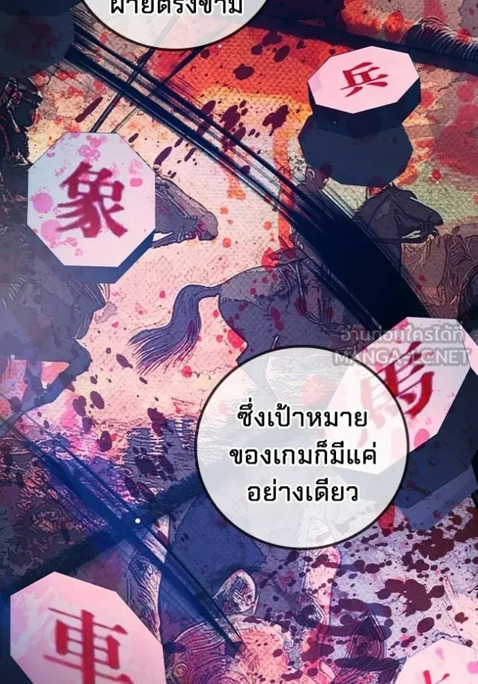Juvenile Prison เยาวชนคนคุก ตอนที่ 73 หน้า 86
