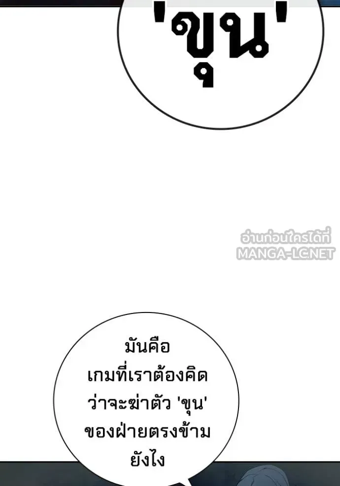 Juvenile Prison เยาวชนคนคุก ตอนที่ 73 หน้า 88