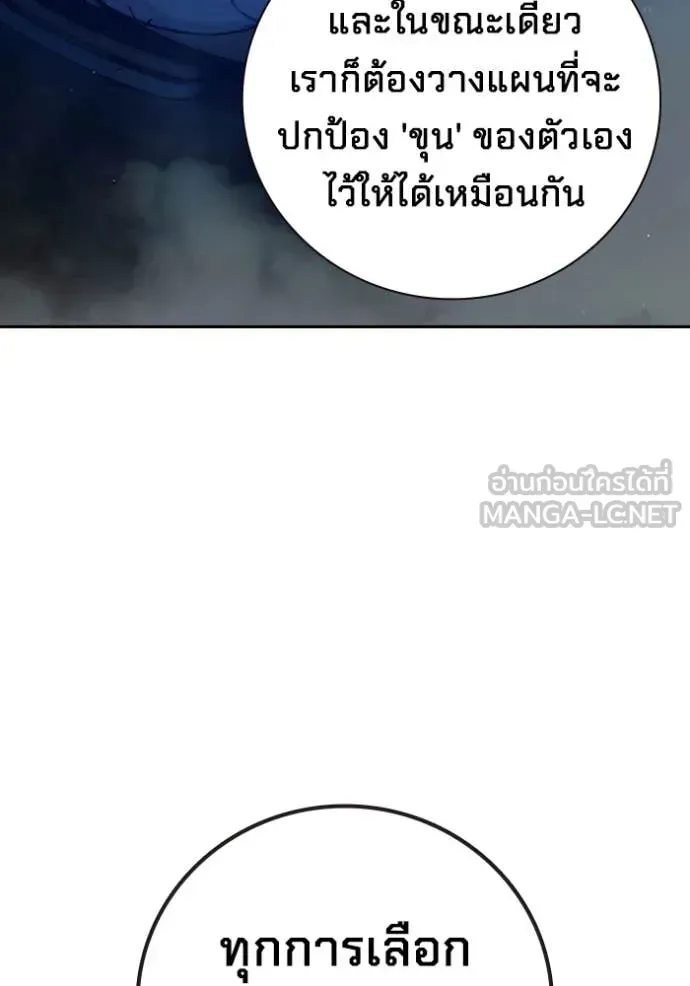 Juvenile Prison เยาวชนคนคุก ตอนที่ 73 หน้า 90
