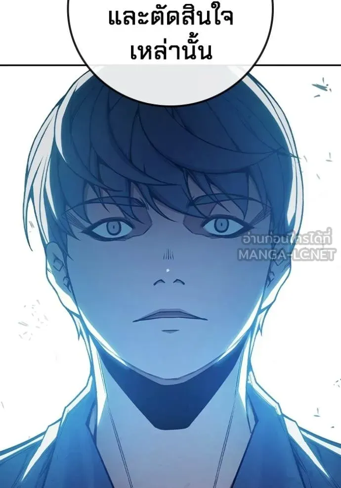 Juvenile Prison เยาวชนคนคุก ตอนที่ 73 หน้า 91