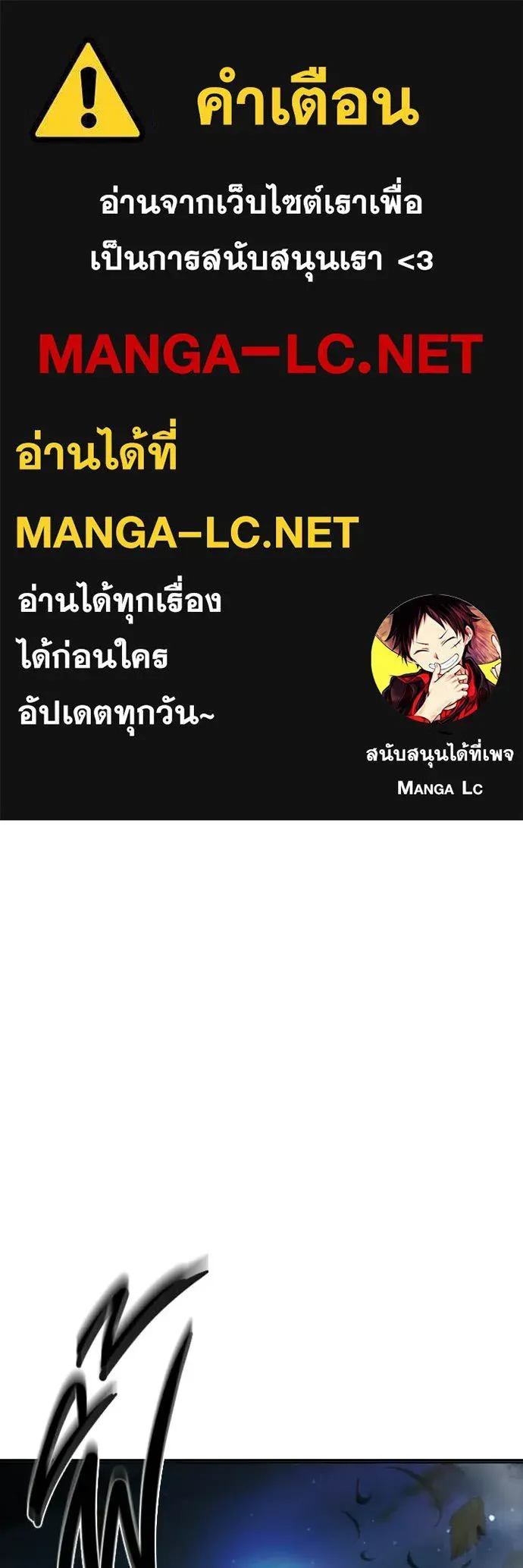 Juvenile Prison เยาวชนคนคุก ตอนที่ 74 หน้า 1