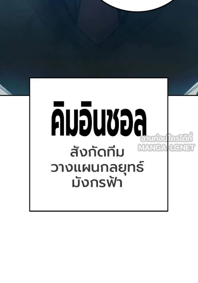 Juvenile Prison เยาวชนคนคุก ตอนที่ 74 หน้า 10