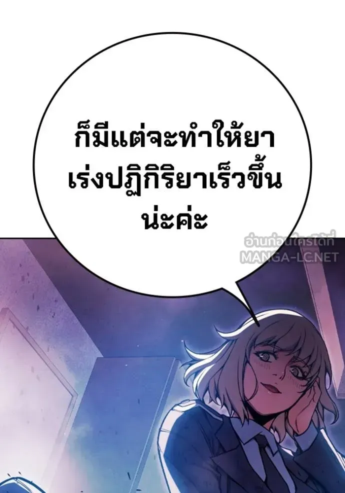 Juvenile Prison เยาวชนคนคุก ตอนที่ 74 หน้า 101