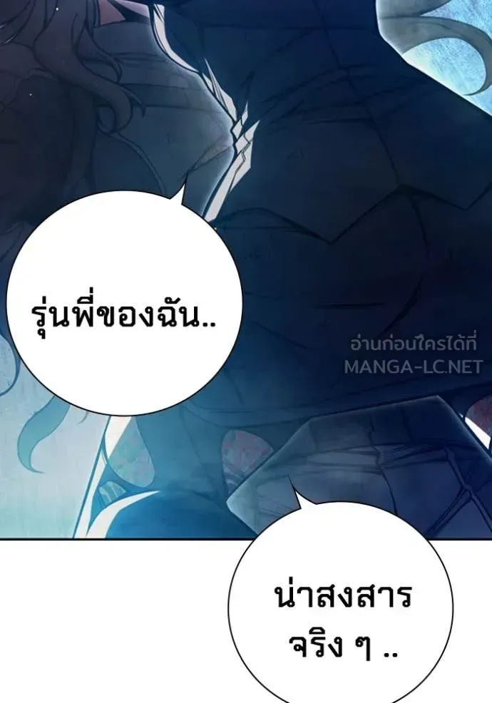 Juvenile Prison เยาวชนคนคุก ตอนที่ 74 หน้า 106