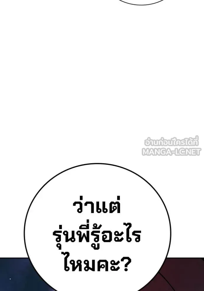 Juvenile Prison เยาวชนคนคุก ตอนที่ 74 หน้า 107