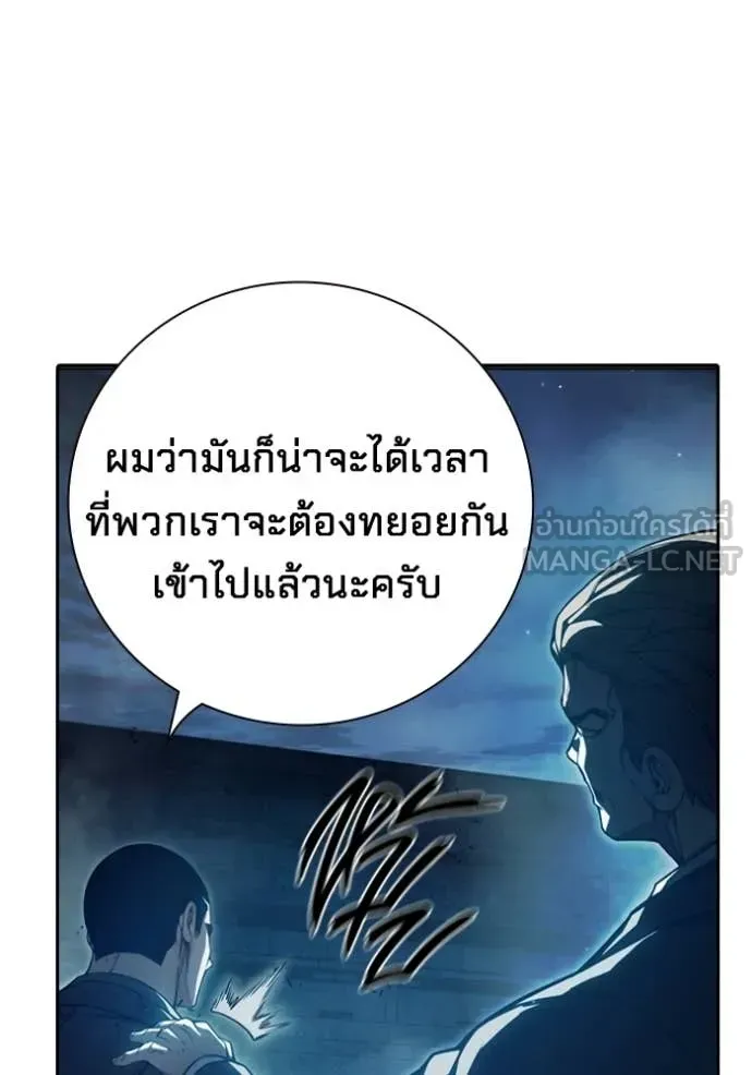 Juvenile Prison เยาวชนคนคุก ตอนที่ 74 หน้า 11
