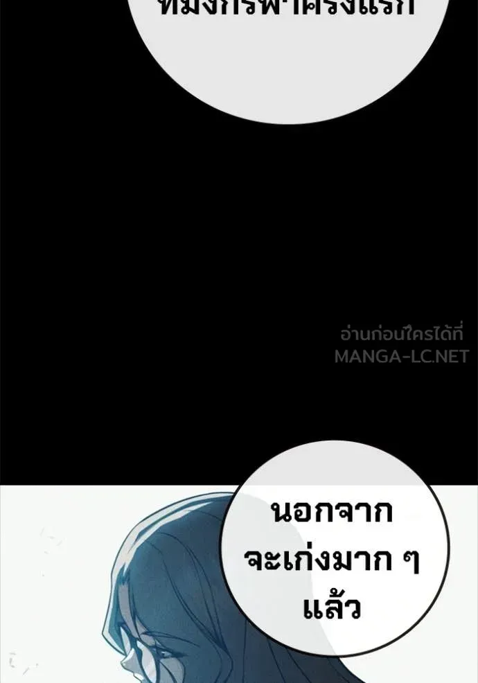 Juvenile Prison เยาวชนคนคุก ตอนที่ 74 หน้า 112