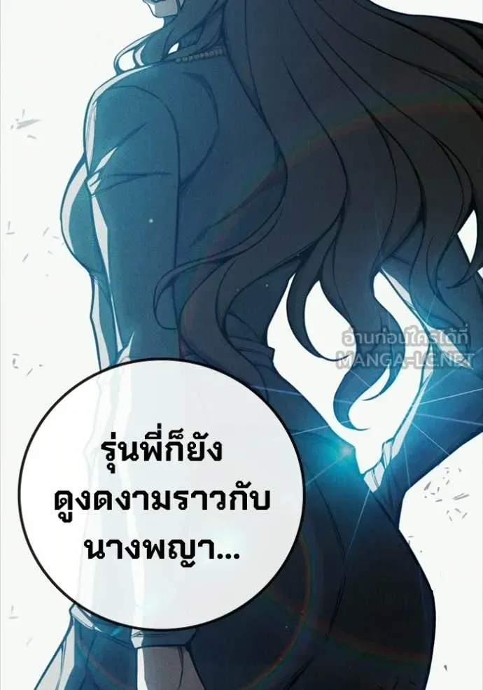 Juvenile Prison เยาวชนคนคุก ตอนที่ 74 หน้า 113