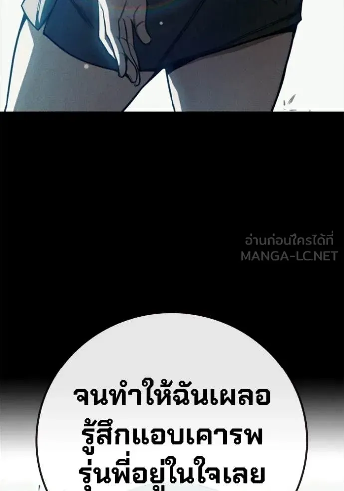 Juvenile Prison เยาวชนคนคุก ตอนที่ 74 หน้า 114