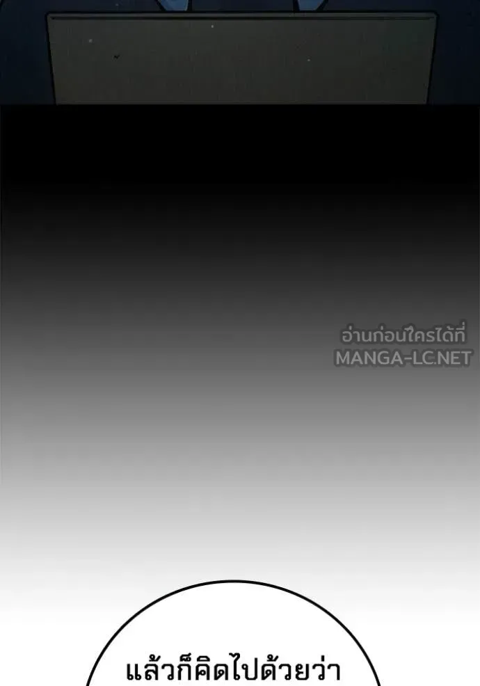 Juvenile Prison เยาวชนคนคุก ตอนที่ 74 หน้า 116