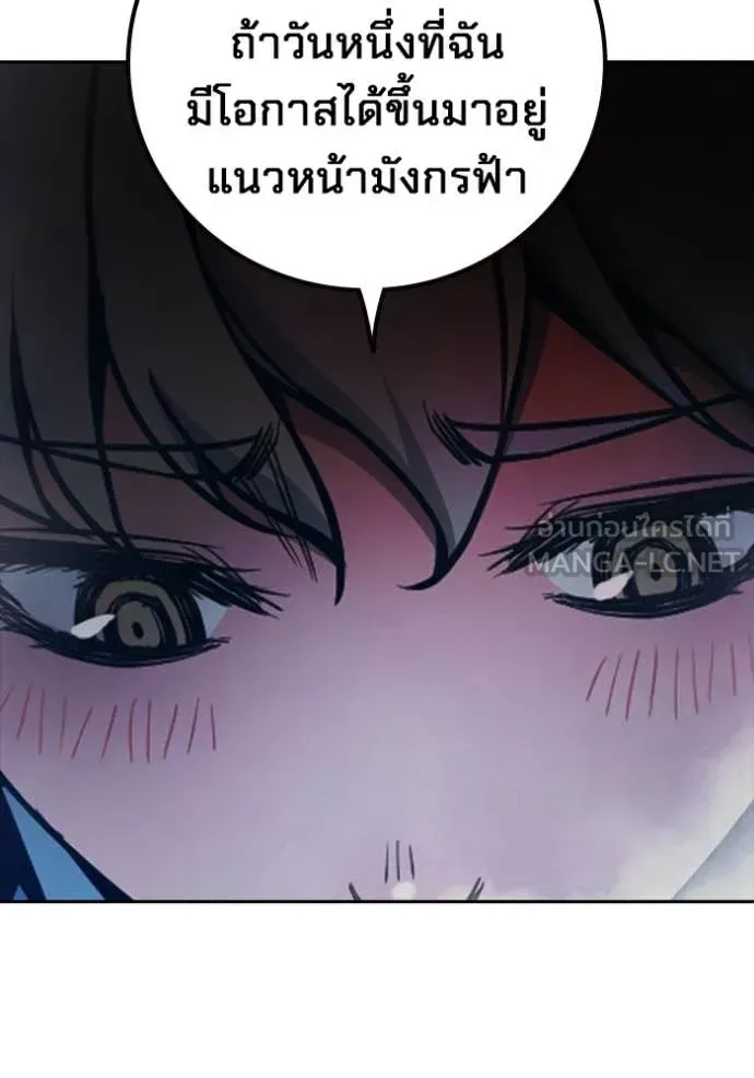 Juvenile Prison เยาวชนคนคุก ตอนที่ 74 หน้า 117