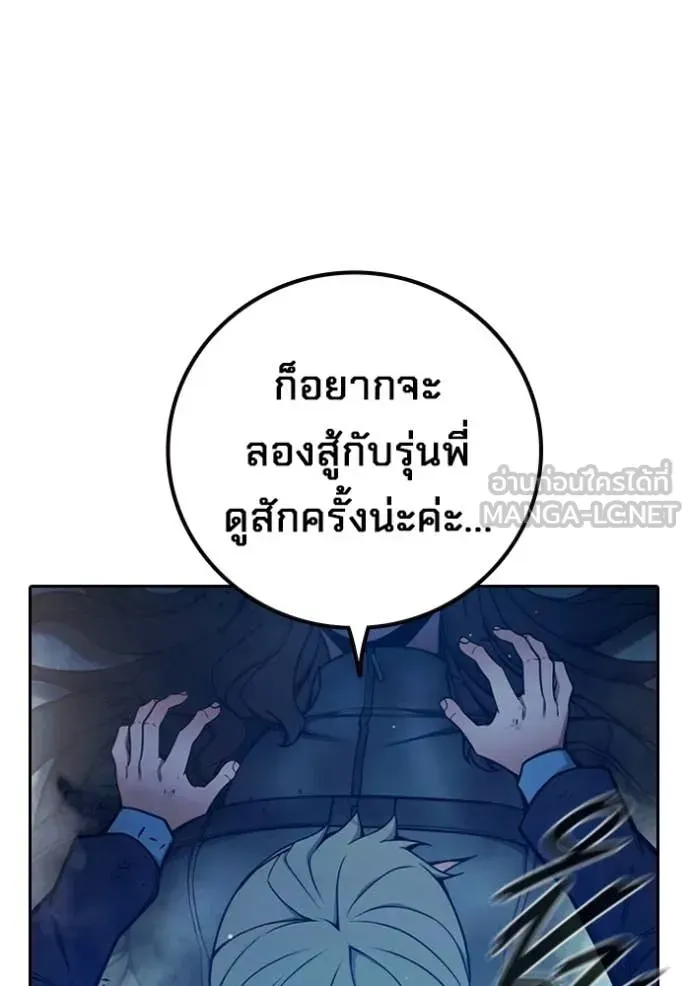 Juvenile Prison เยาวชนคนคุก ตอนที่ 74 หน้า 118