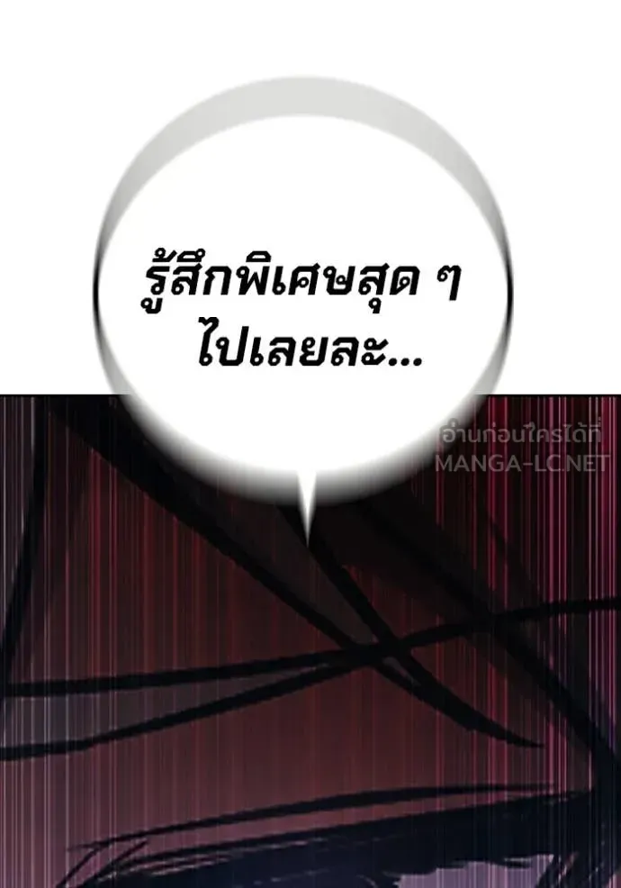 Juvenile Prison เยาวชนคนคุก ตอนที่ 74 หน้า 125