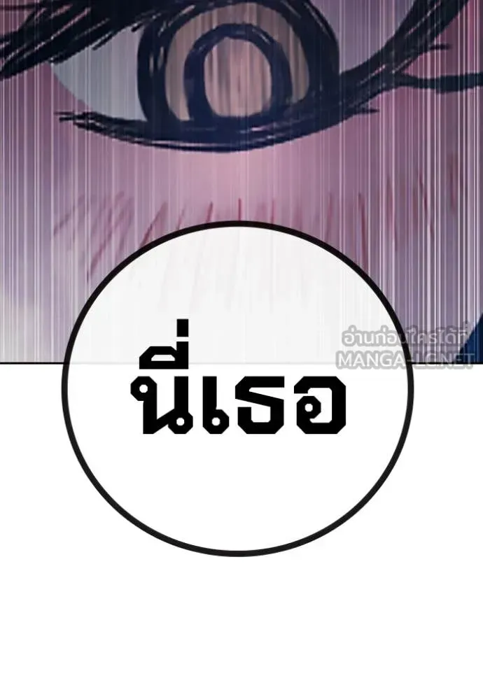 Juvenile Prison เยาวชนคนคุก ตอนที่ 74 หน้า 126