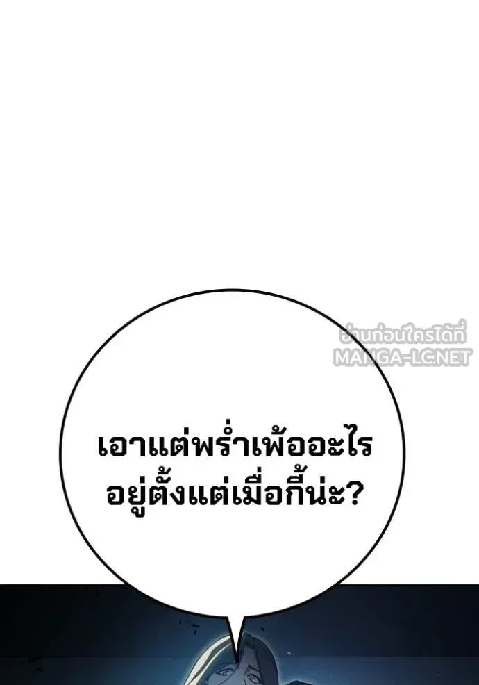 Juvenile Prison เยาวชนคนคุก ตอนที่ 74 หน้า 127