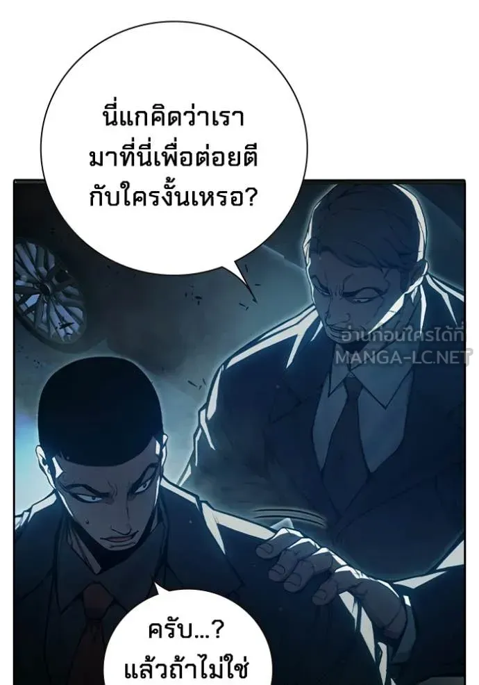 Juvenile Prison เยาวชนคนคุก ตอนที่ 74 หน้า 13