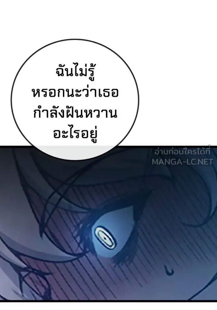 Juvenile Prison เยาวชนคนคุก ตอนที่ 74 หน้า 130