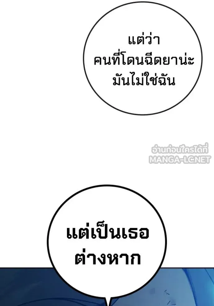 Juvenile Prison เยาวชนคนคุก ตอนที่ 74 หน้า 131