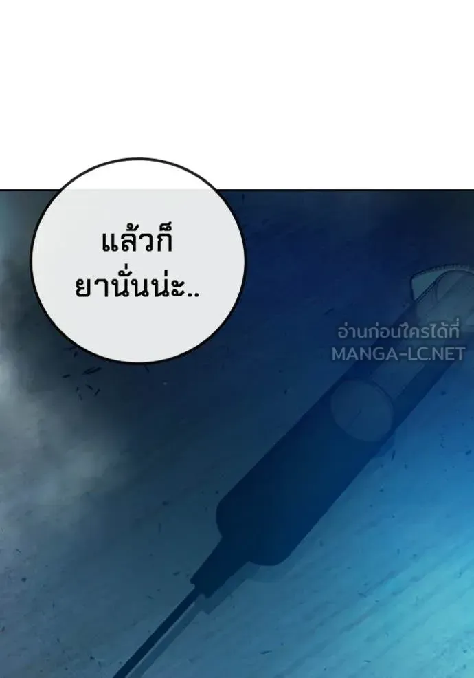 Juvenile Prison เยาวชนคนคุก ตอนที่ 74 หน้า 133
