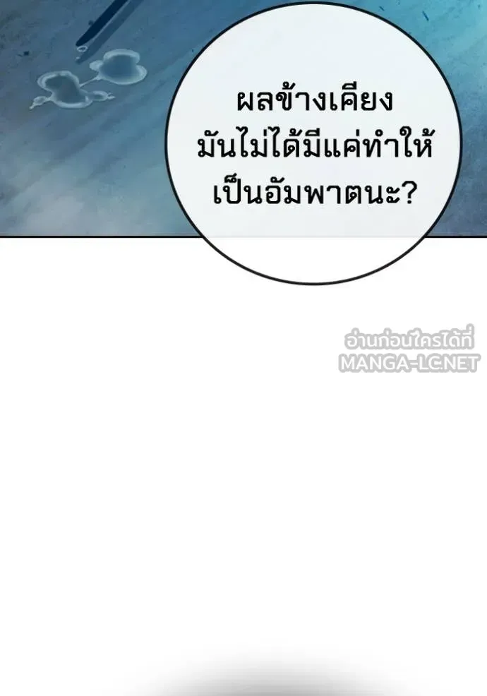 Juvenile Prison เยาวชนคนคุก ตอนที่ 74 หน้า 134