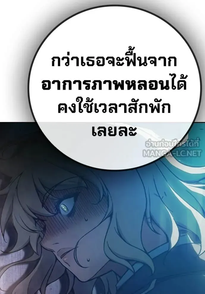 Juvenile Prison เยาวชนคนคุก ตอนที่ 74 หน้า 135
