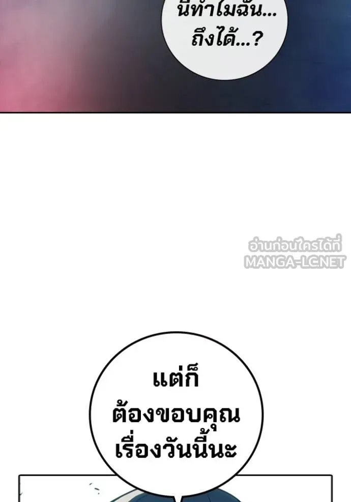 Juvenile Prison เยาวชนคนคุก ตอนที่ 74 หน้า 137