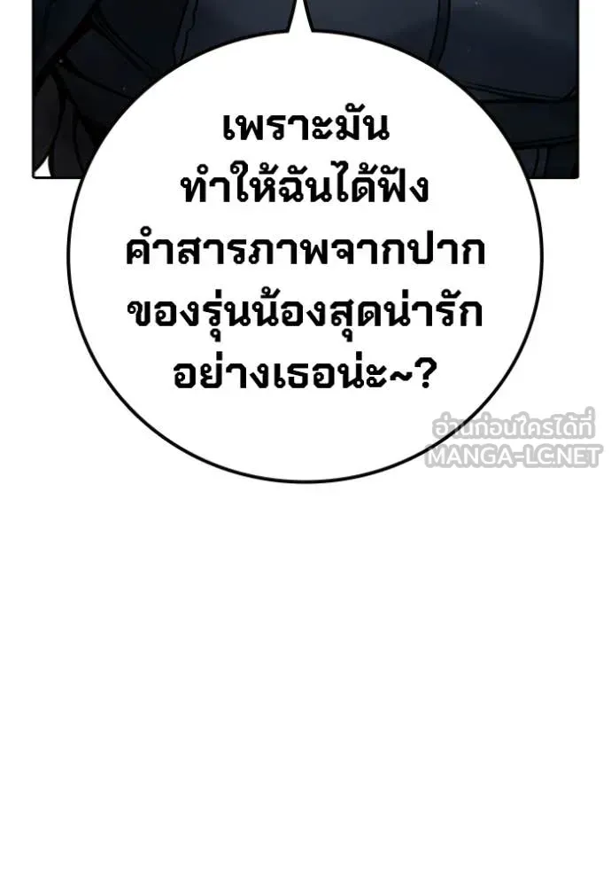 Juvenile Prison เยาวชนคนคุก ตอนที่ 74 หน้า 139