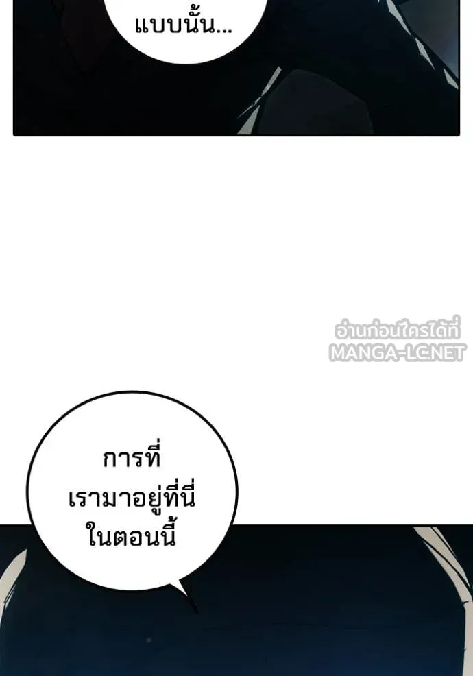 Juvenile Prison เยาวชนคนคุก ตอนที่ 74 หน้า 14