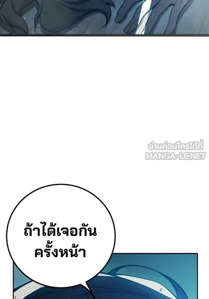 Juvenile Prison เยาวชนคนคุก ตอนที่ 74 หน้า 141