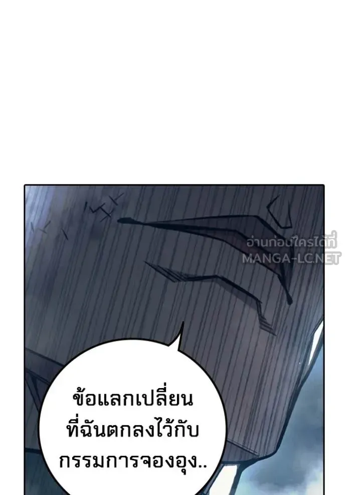 Juvenile Prison เยาวชนคนคุก ตอนที่ 74 หน้า 150