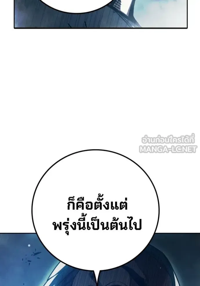 Juvenile Prison เยาวชนคนคุก ตอนที่ 74 หน้า 151