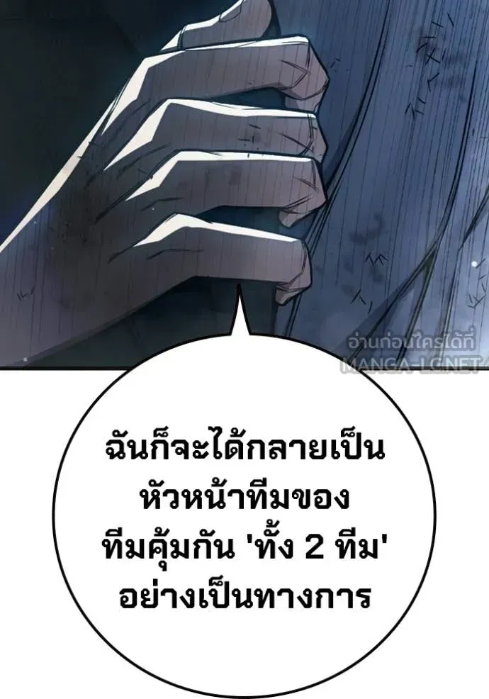 Juvenile Prison เยาวชนคนคุก ตอนที่ 74 หน้า 153