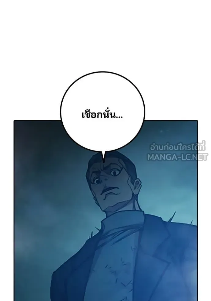 Juvenile Prison เยาวชนคนคุก ตอนที่ 74 หน้า 161