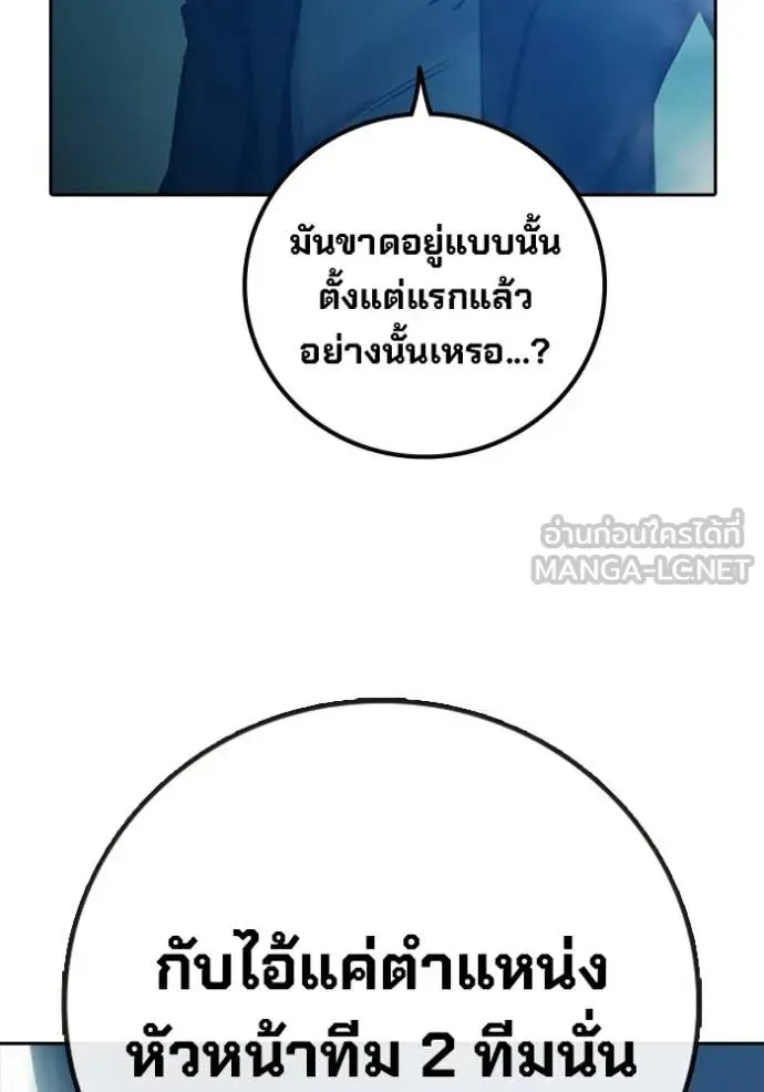 Juvenile Prison เยาวชนคนคุก ตอนที่ 74 หน้า 162