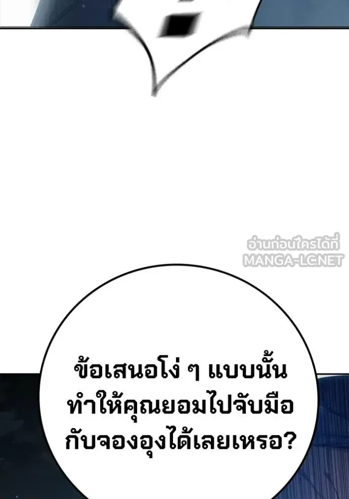 Juvenile Prison เยาวชนคนคุก ตอนที่ 74 หน้า 164