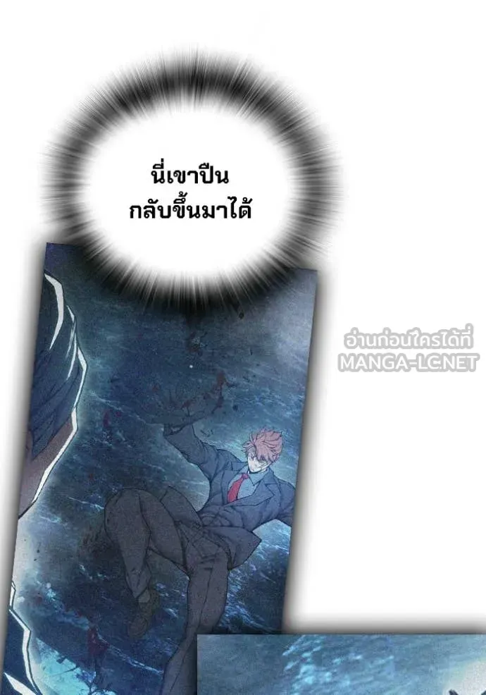 Juvenile Prison เยาวชนคนคุก ตอนที่ 74 หน้า 167