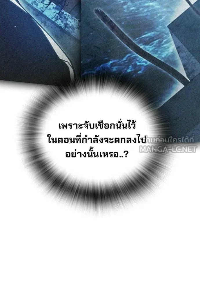 Juvenile Prison เยาวชนคนคุก ตอนที่ 74 หน้า 168